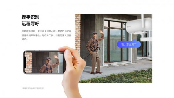 螢石智能全新H系列H4/H5新品強勢來襲!_10