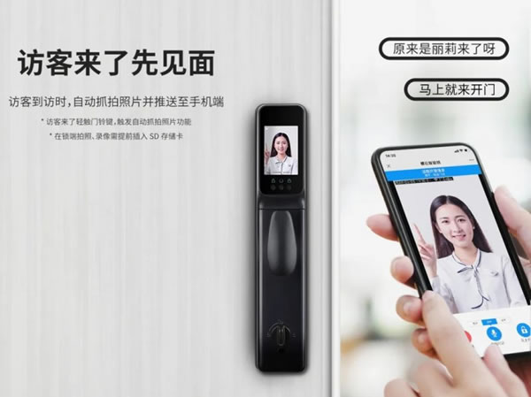 讓家門安全“看得見”的智能鎖是怎么樣的？_3