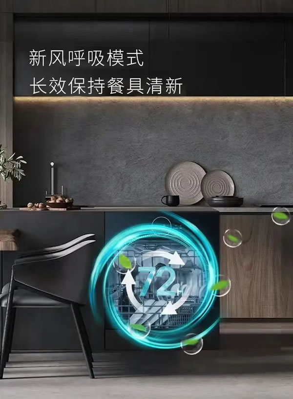 家庭“碗”美大師:榮事達(dá)智能家居嵌入式洗碗機(jī)_5