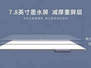 聆聽用戶需求重新定義墨水屏 漢王智能家居N10 mini發(fā)布