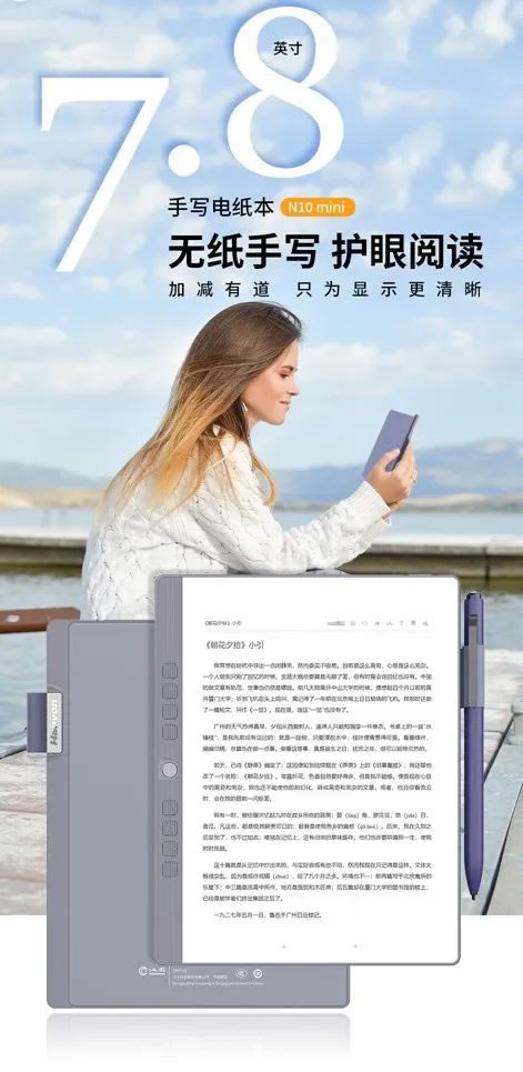 聆聽用戶需求重新定義墨水屏 漢王智能家居N10 mini發(fā)布_1