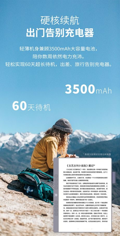 聆聽用戶需求重新定義墨水屏 漢王智能家居N10 mini發(fā)布_6