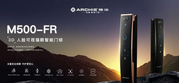雅潔智能鎖M500-FR，開啟3D人臉識別高科技_1