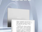 漢王科技PM1301墨水屏顯示器新品上市，不僅護眼，還這么白！