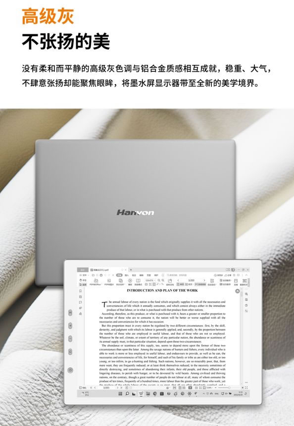 漢王科技PM1301墨水屏顯示器新品上市，不僅護眼，還這么白！_4