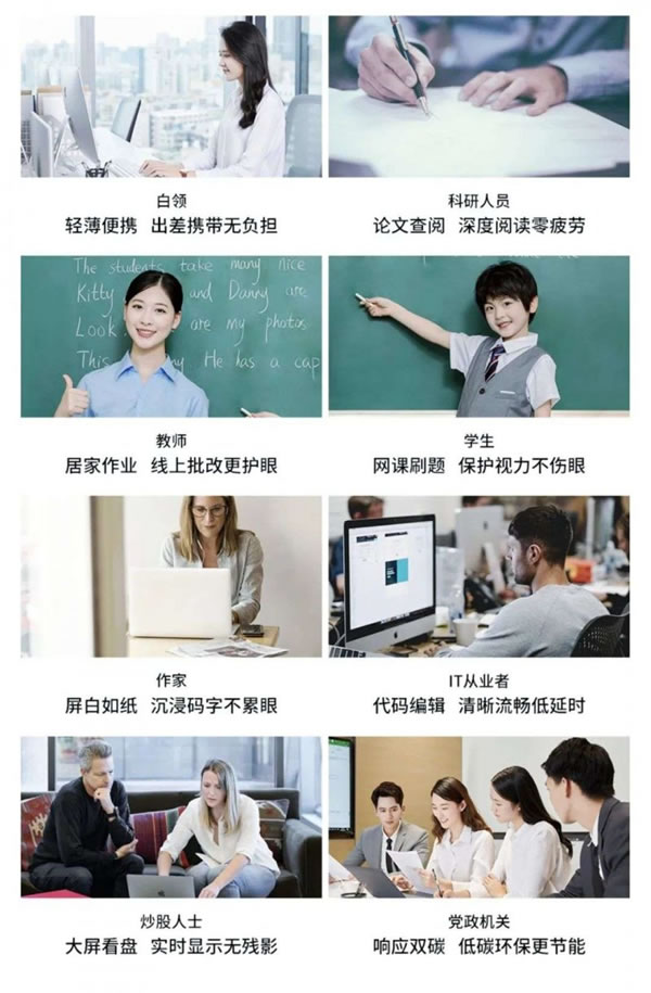 漢王科技PM1301墨水屏顯示器新品上市，不僅護眼，還這么白！_13