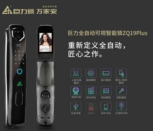 智能鎖安裝時，對門的要求有哪些？_2