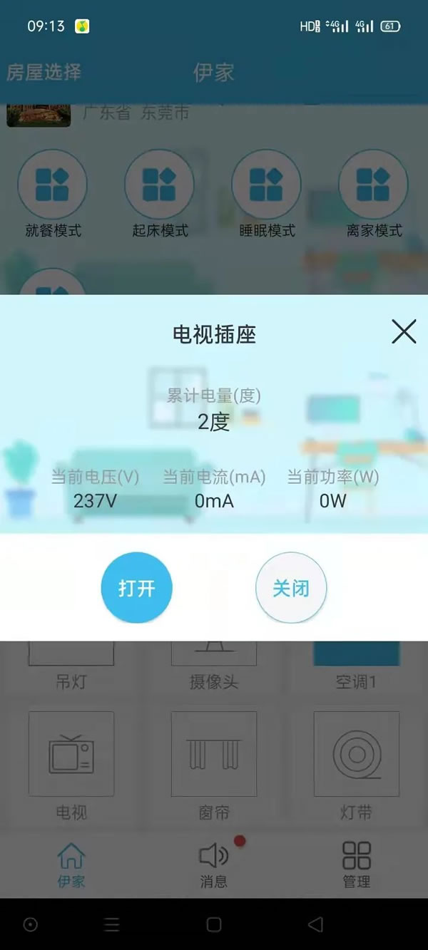 伊家人智能家居：智慧家庭高檔別墅解決方案！_5