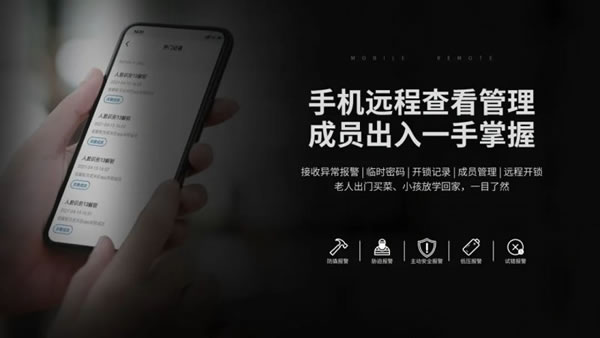 智能鎖如何帶來安全感？櫻花智能鎖告訴你！_2