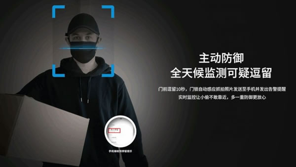 智能鎖如何帶來安全感？櫻花智能鎖告訴你！_3