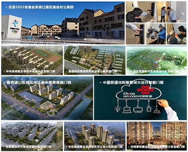 榮事達智能鎖實力中標中安創(chuàng)谷科技園智能鎖工程_5