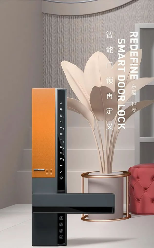 什么是指靜脈智能鎖？東屋·世安揭秘它的工作原理_1