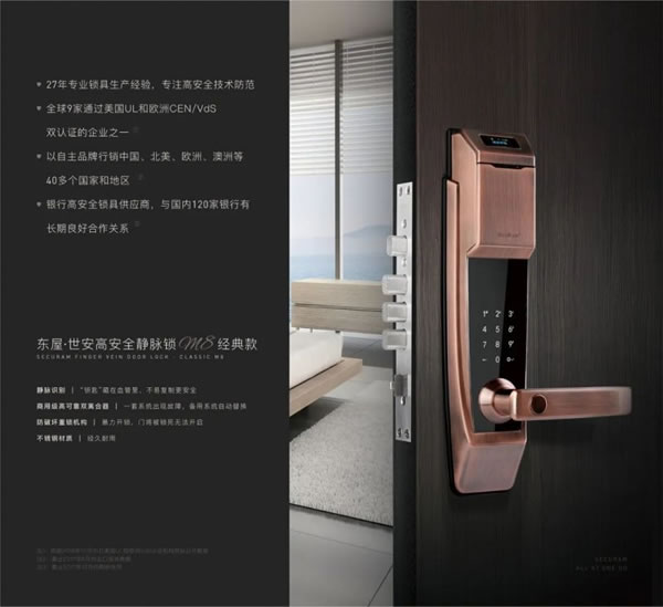 什么是指靜脈智能鎖？東屋·世安揭秘它的工作原理_11