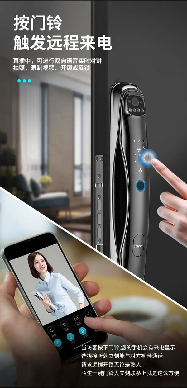 安居邦智能鎖·幻影五號，全新3D人臉識別！_5