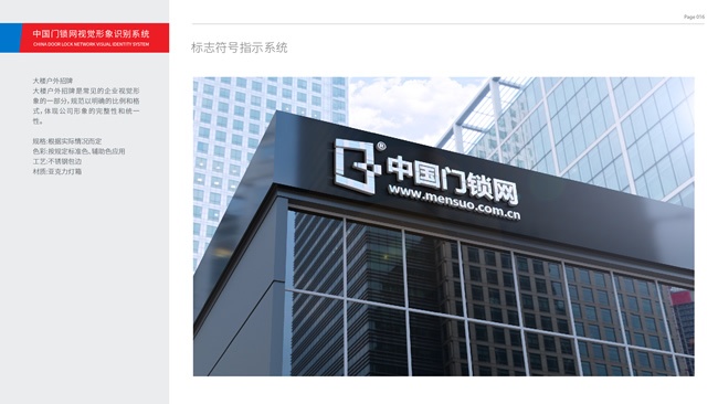 中國門鎖網VIS