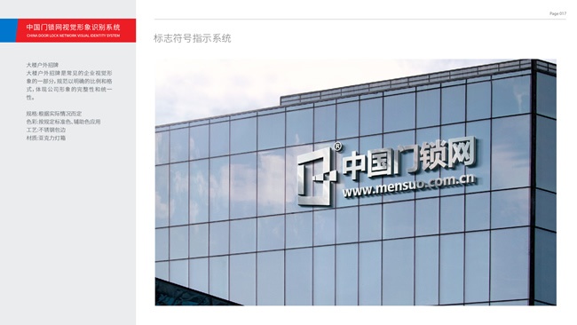中國門鎖網VIS