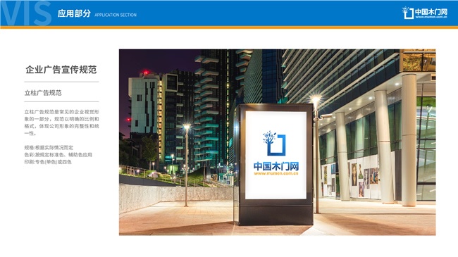 中國木門網(wǎng)全新LOGO全面升級