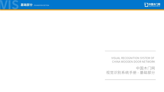 中國木門網(wǎng)LOGO