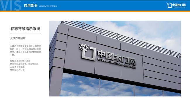 中國木門網(wǎng)LOGO