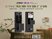 【新品上市】福樂門星空10號：安全、智能、高端，三重享受，一機盡享！