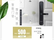 它曾是北京奧運指紋鎖供應(yīng)商 后加入多瑪凱拔大家庭——你對智能鎖先行者普羅巴克了解多少？