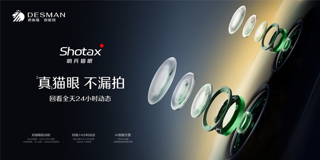 德施曼珍寶守護計劃