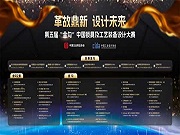 智能鎖設(shè)計界奧斯卡金勾獎出爐:凱迪仕 德施曼 鹿客、櫻花、琨山等獲評金勾至尊獎