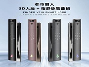 告別傳統(tǒng)鎖具,智能鎖讓家煥發(fā)新生,更是家的專屬私人衛(wèi)士!