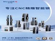 解鎖源頭工廠實力密碼|伊格智能科技:從一塊金屬到智能鎖的蛻變,以匠心精雕鎖具