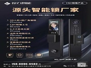 你回家還在翻包找鑰匙？全自動指紋鎖正讓100萬家庭解放雙手！