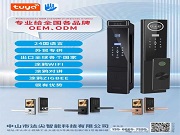 達尖智能鎖：一站式OEM/ODM服務，24國語言，出口全球N個國家！