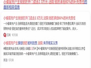 小偷冒充戶主找鎖匠開門盜走2.3萬元，法院：鎖匠承擔60%的補充責任 這個鎖匠到底冤不冤？