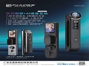 省心省事天花板！看智能鎖如何讓生活一鍵開掛