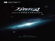 德施曼2025新品發(fā)布會(huì)倒計(jì)時(shí)，以AI之名，再啟技術(shù)革命