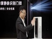 華為智能門鎖2 Pro、華為智能門鎖2 Ultra今天正式開啟預售，3199元起 余承東：體驗非常棒