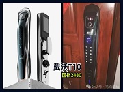 告別鑰匙焦慮!2025年最值得入手的4款智能指紋鎖選購指南