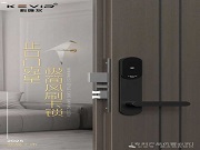 「科唯爾鋁精雕酒店鎖」：以極簡美學，破局止口門難題