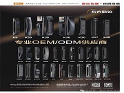 東方歐鉑智能鎖:解鎖智慧生活新可能