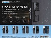 風雨無阻，智慧守護｜嘀嘀鎖業IPX6防水智能鎖重塑安全邊界