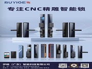 看智能鎖如何讓生活更省心？又是如何讓家更安全！