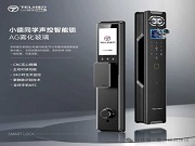 特力智能鎖丨一眼開門，一覽安心