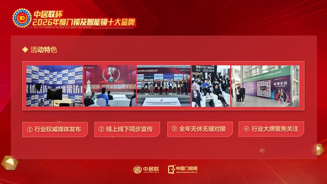 智能鎖十大品牌