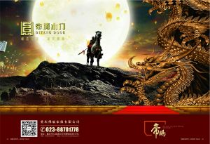 中國(guó)木門(mén)十大品牌-帝騰木門(mén)