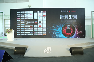 新潮澎湃 2021門業及定制家居品牌峰會現場紀實