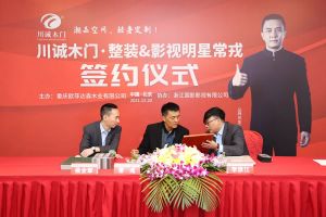 常戎傾情代言川誠木門整裝