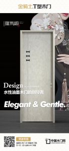 金騎士|品牌專題海報(bào)展示