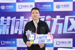 2023第八屆臨沂門業(yè)博覽會(huì)