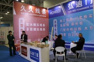 2023第八屆臨沂門業(yè)博覽會(huì)