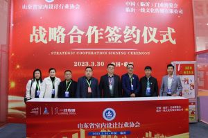 2023第八屆臨沂門業(yè)博覽會(huì)