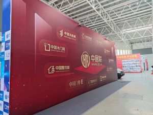 2023第八屆臨沂門業(yè)博覽會(huì)